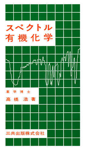 有機超原子価化合物/学会出版センタ-/日本化学会（単行本） 有機超原子価化合物/学会出版センタ-/日本化学会（単行本）