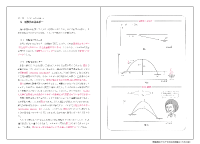 わかる反応速度論