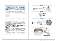 新総合化学 ‐ここがポイント‐