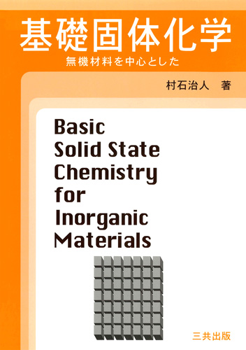 化学・生物兵器概論 基礎知識、生体作用、治療と政策/じほう/アンソニ・Ｔ．ツ（単行本） 化学・生物兵器概論: 基礎知識、生体作用、治療と政策 | Anthony